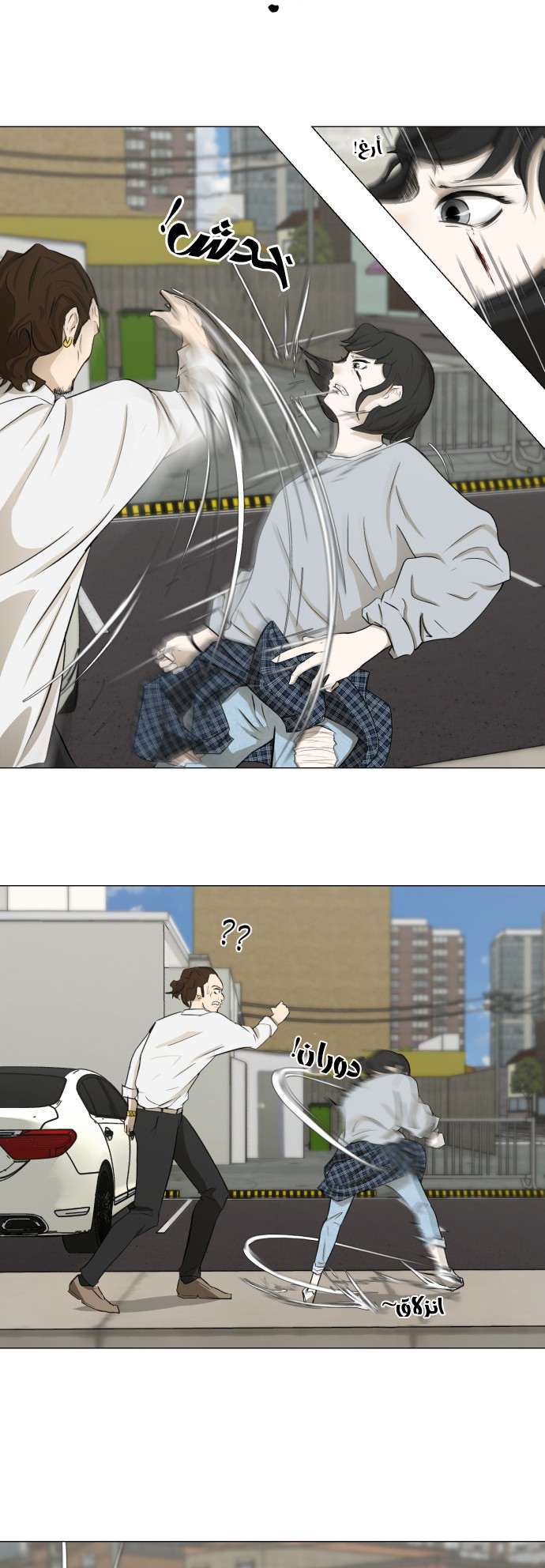 Read Dark Mortal AR Manga Online