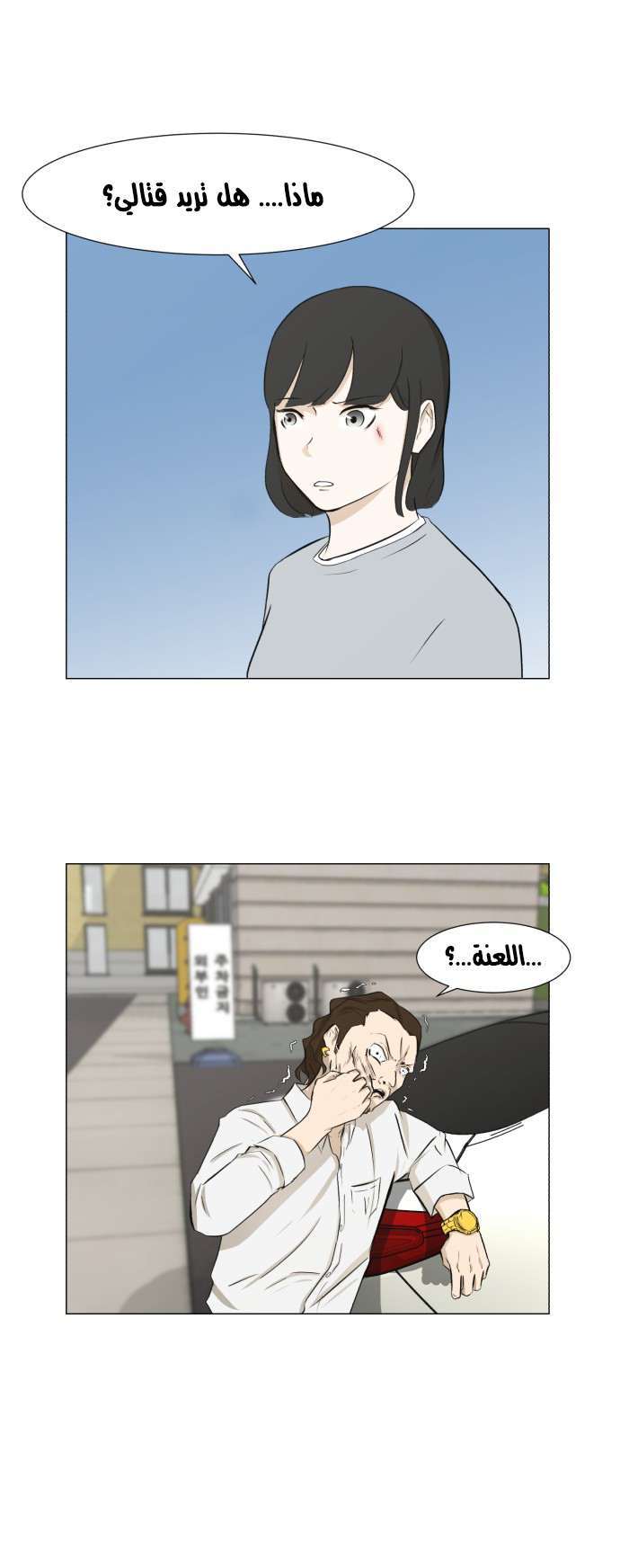 Read Dark Mortal AR Manga Online