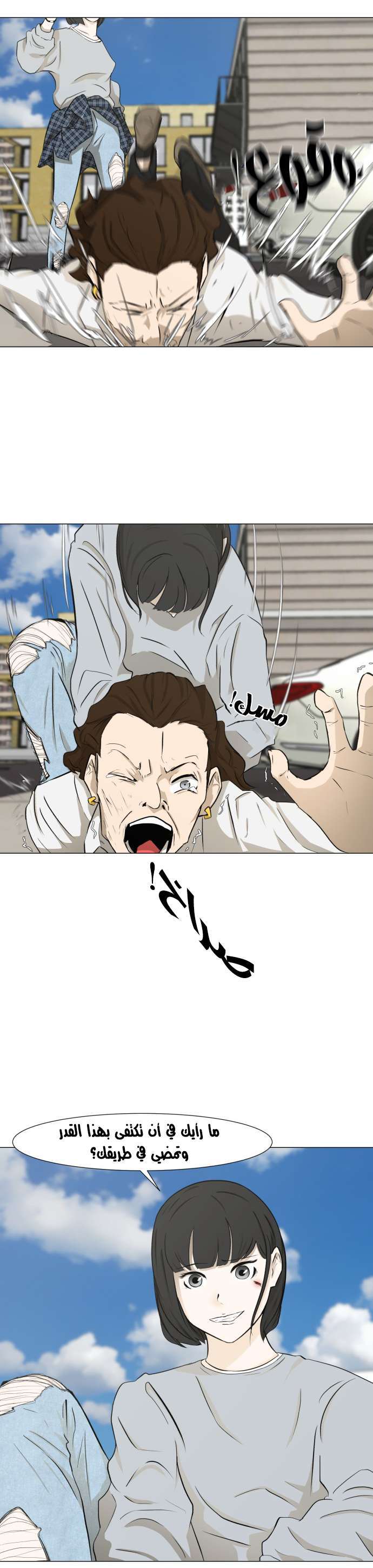 Read Dark Mortal AR Manga Online