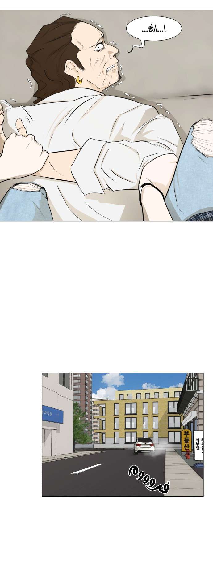 Read Dark Mortal AR Manga Online