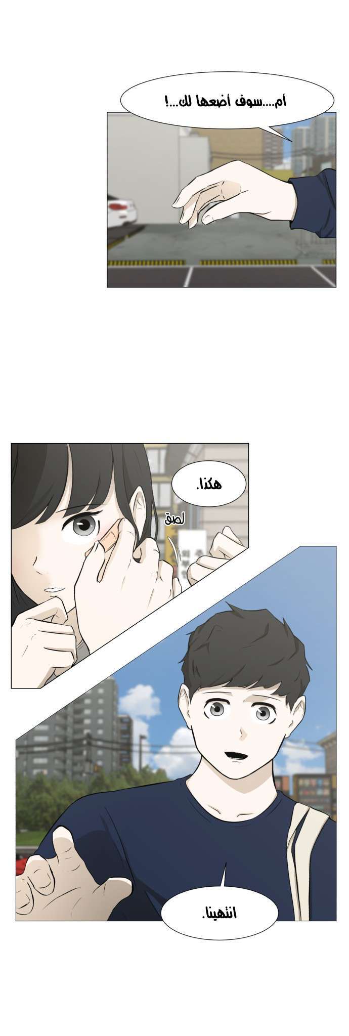 Read Dark Mortal AR Manga Online