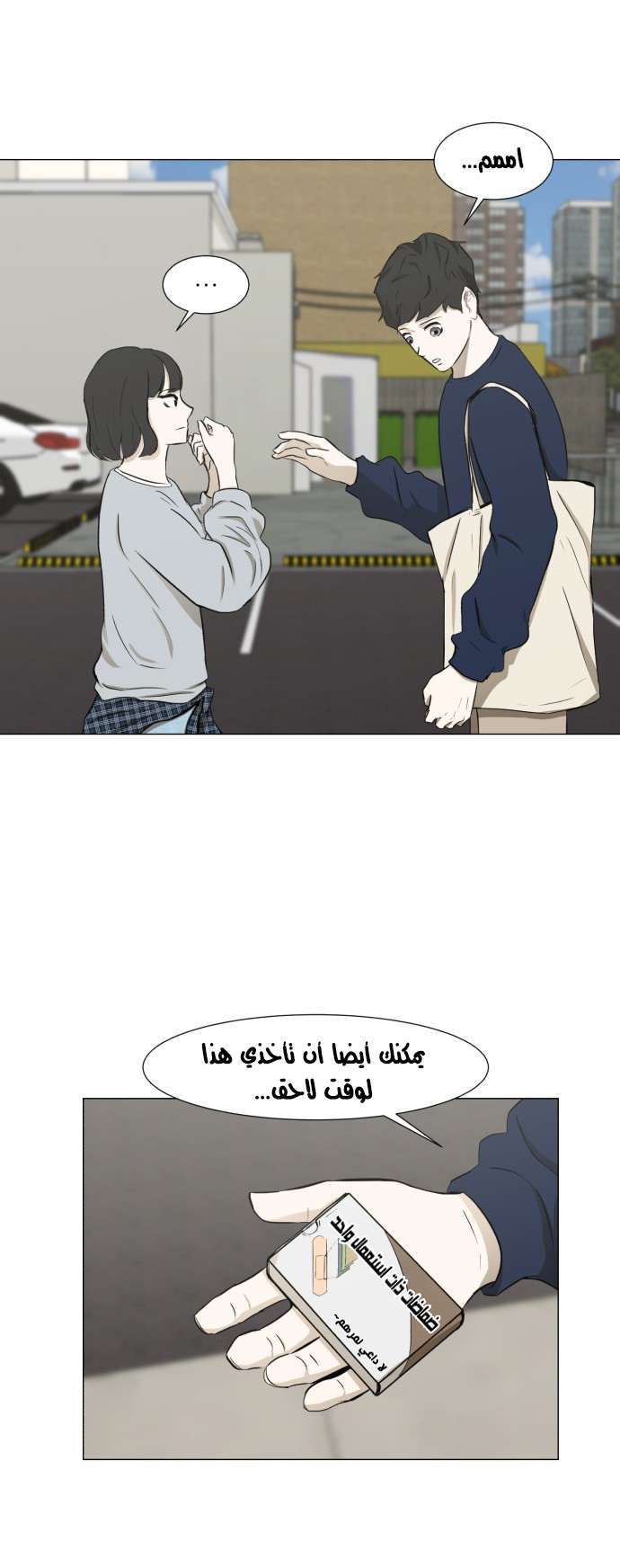 Read Dark Mortal AR Manga Online