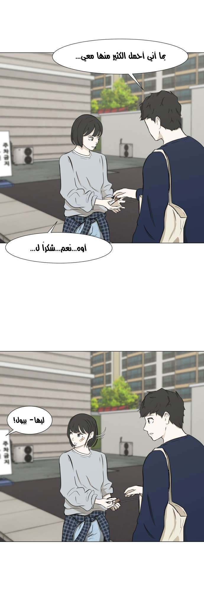 Read Dark Mortal AR Manga Online