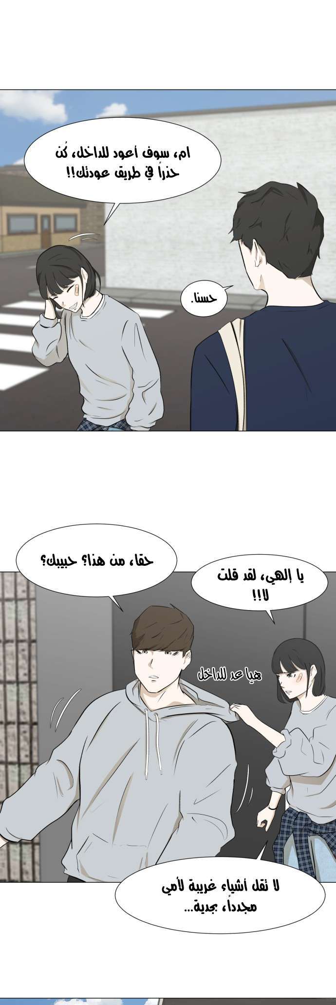 Read Dark Mortal AR Manga Online