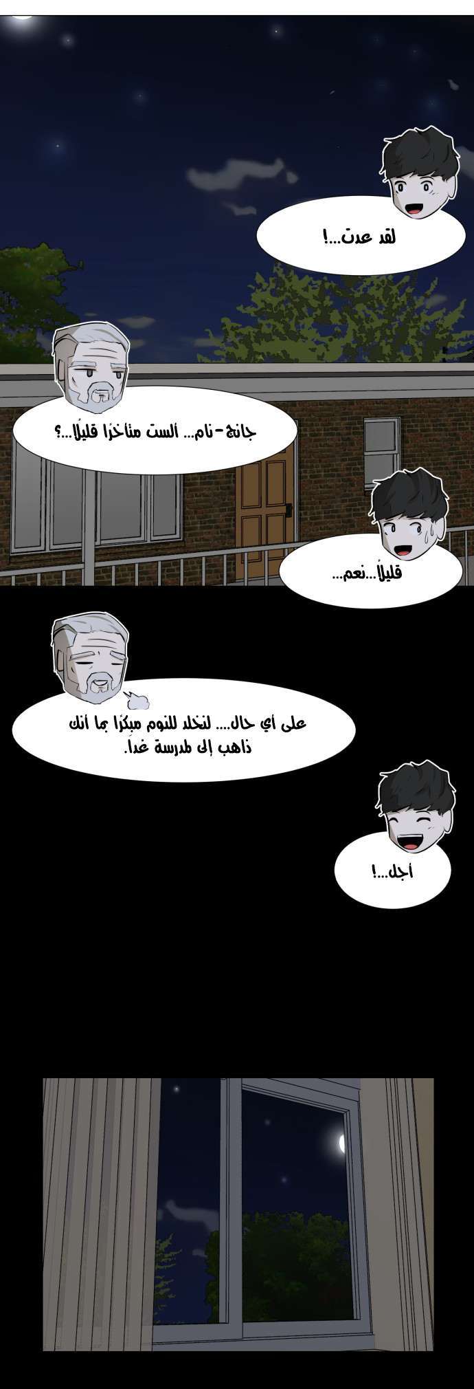 Read Dark Mortal AR Manga Online