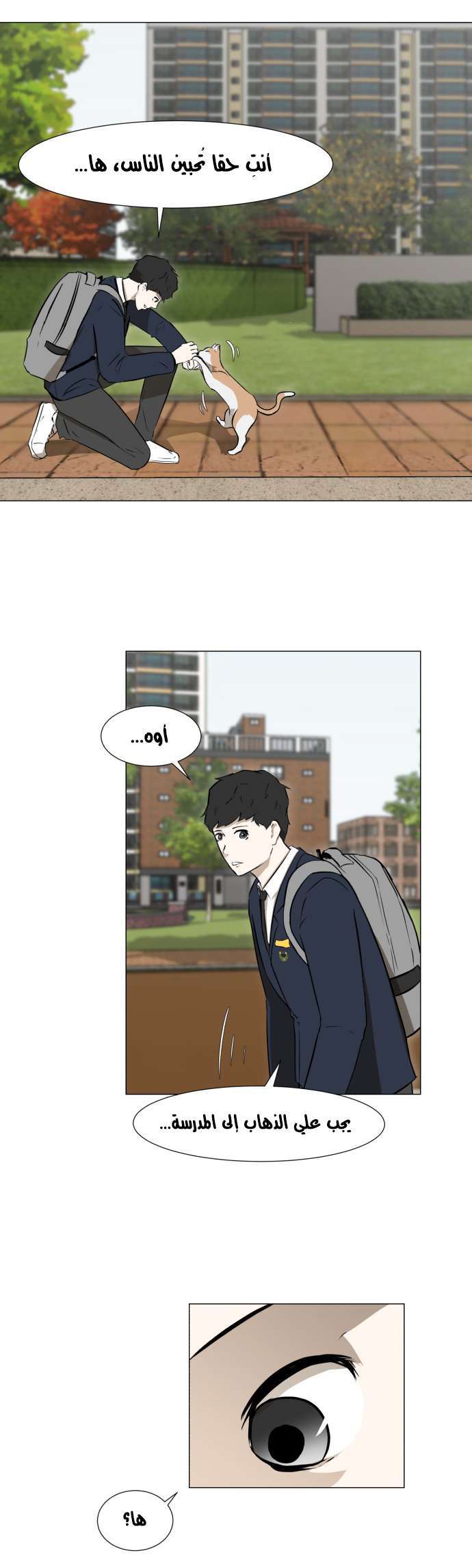 Read Dark Mortal AR Manga Online