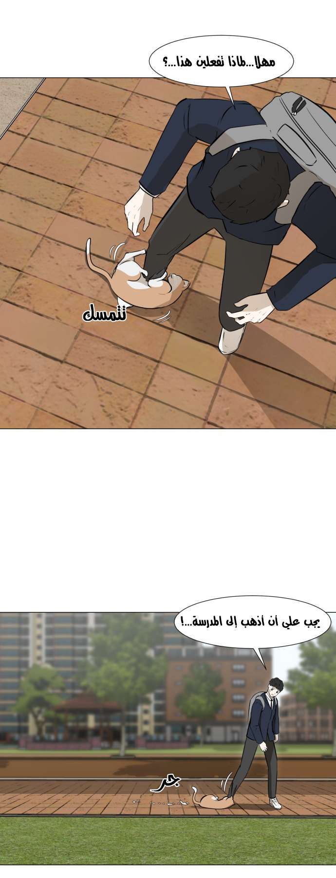 Read Dark Mortal AR Manga Online