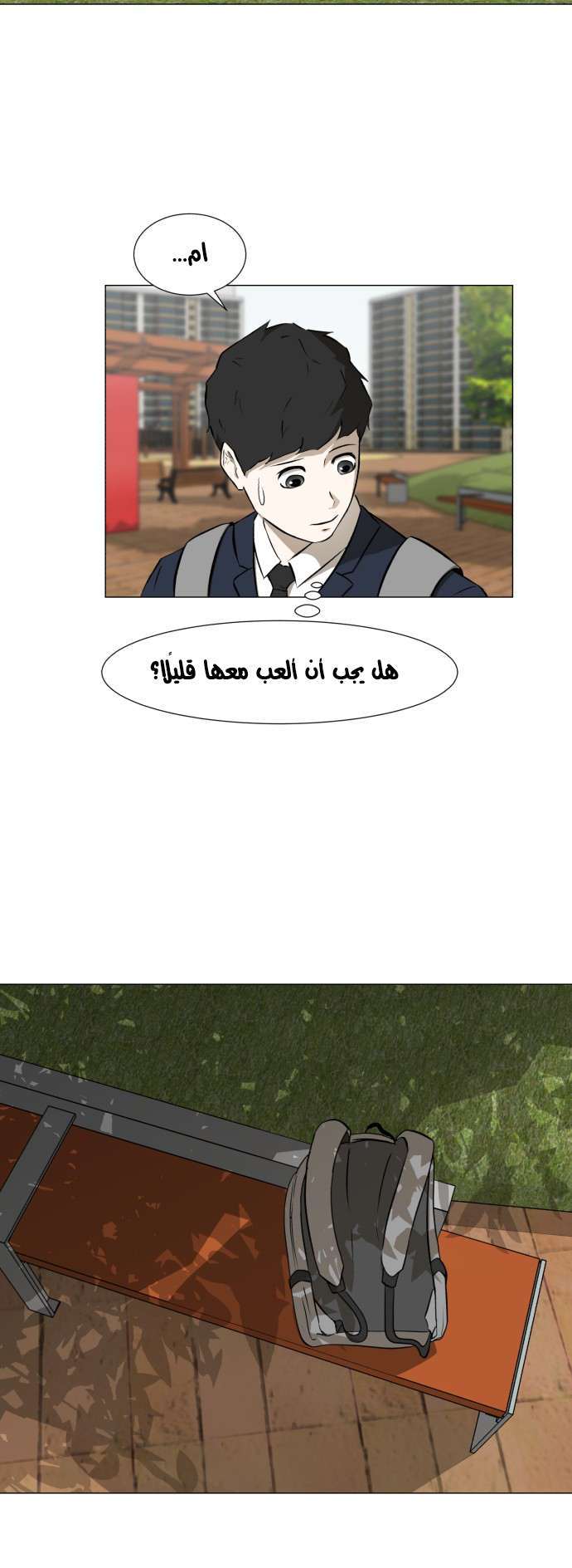 Read Dark Mortal AR Manga Online