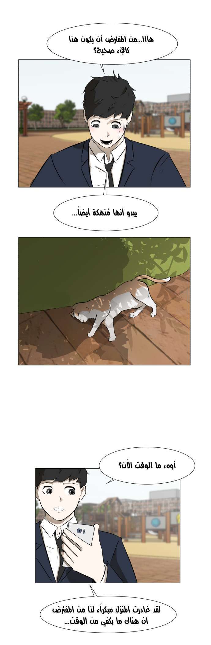 Read Dark Mortal AR Manga Online