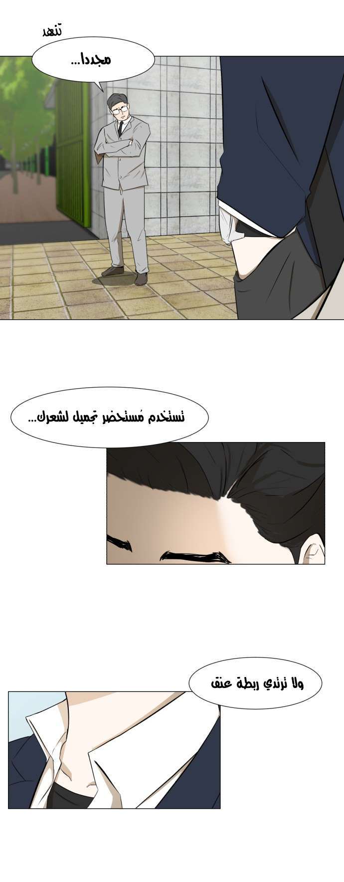 Read Dark Mortal AR Manga Online