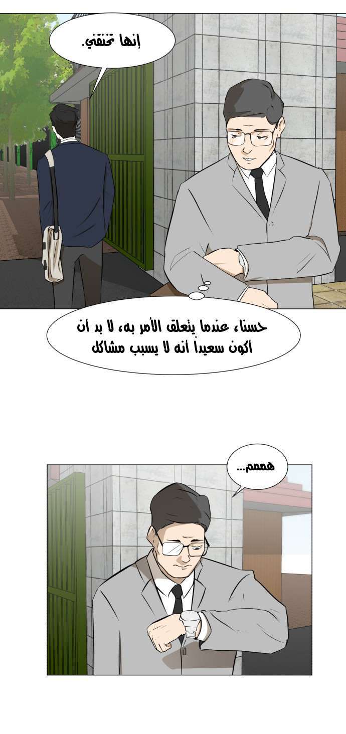 Read Dark Mortal AR Manga Online