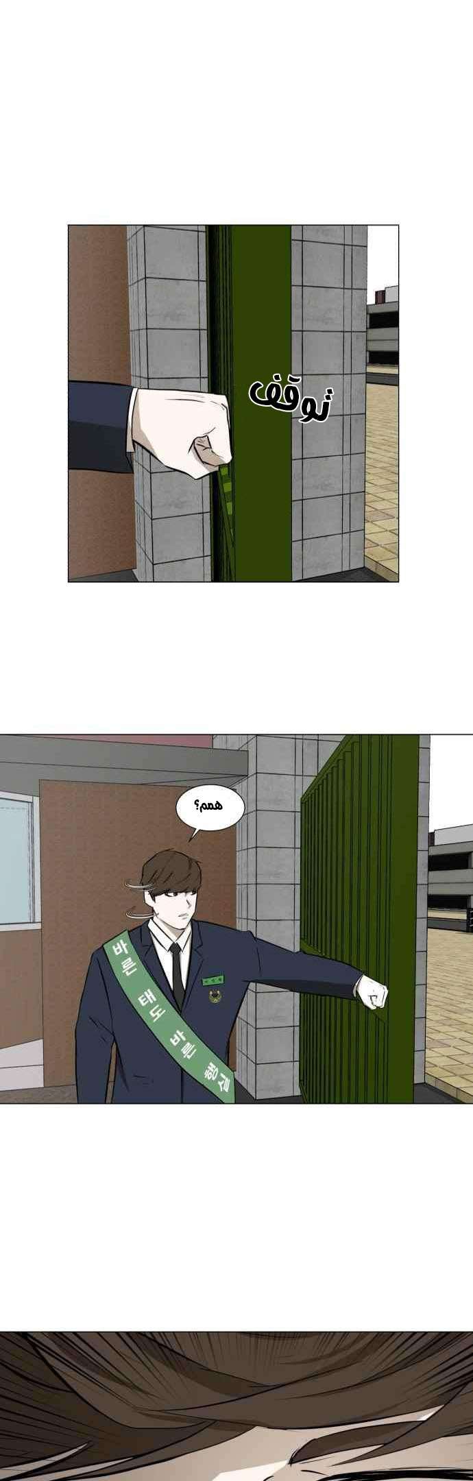 Read Dark Mortal AR Manga Online