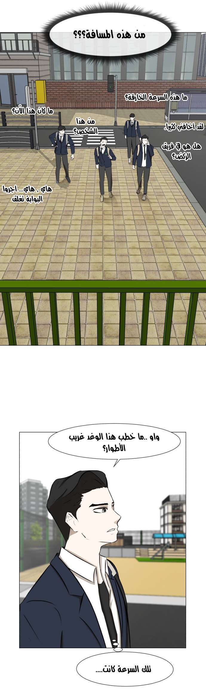 Read Dark Mortal AR Manga Online