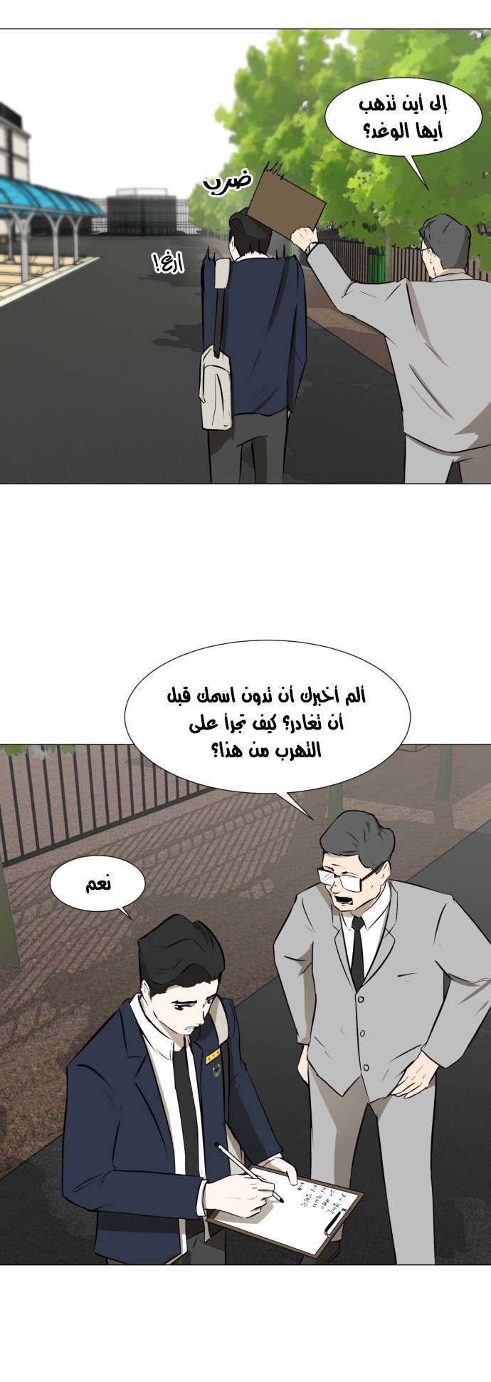 Read Dark Mortal AR Manga Online