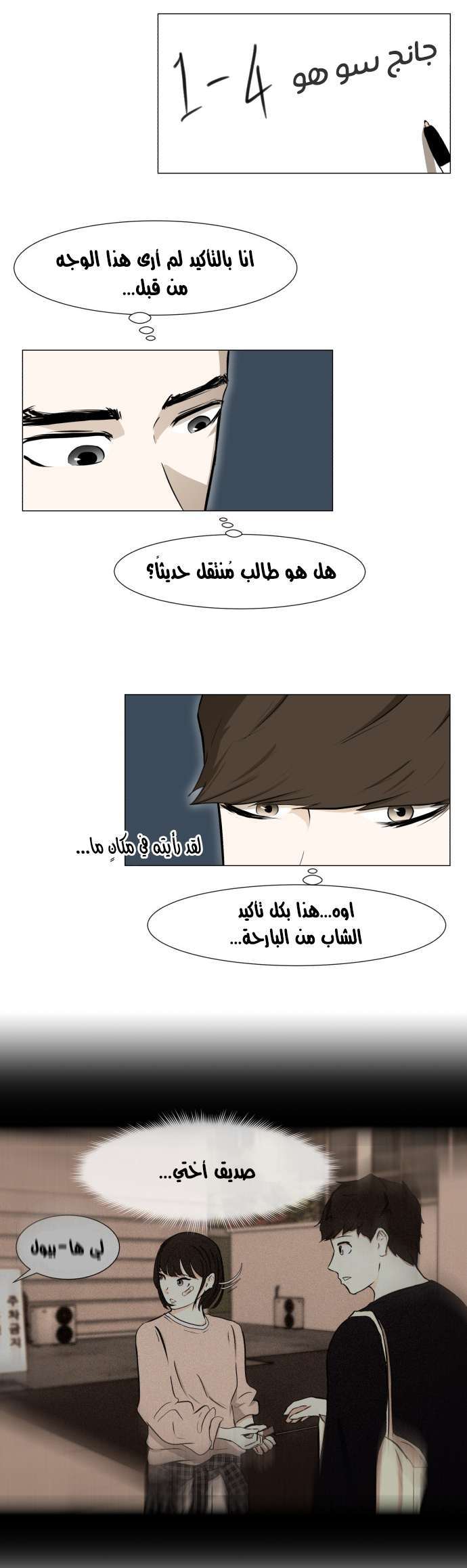 Read Dark Mortal AR Manga Online