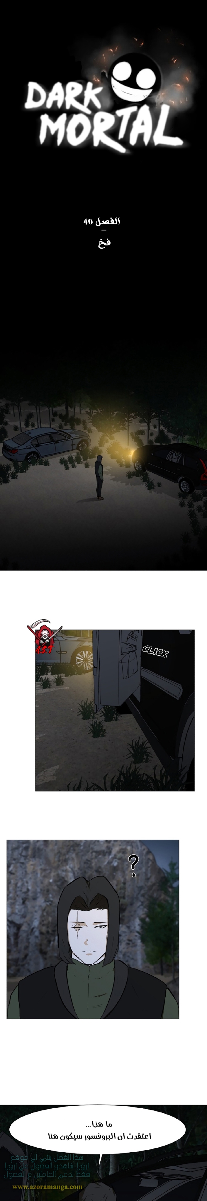 Read Dark Mortal AR Manga Online