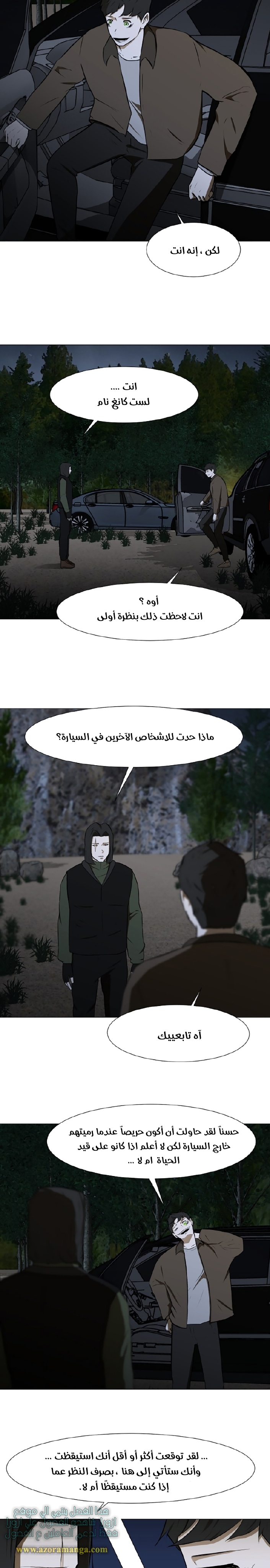 Read Dark Mortal AR Manga Online