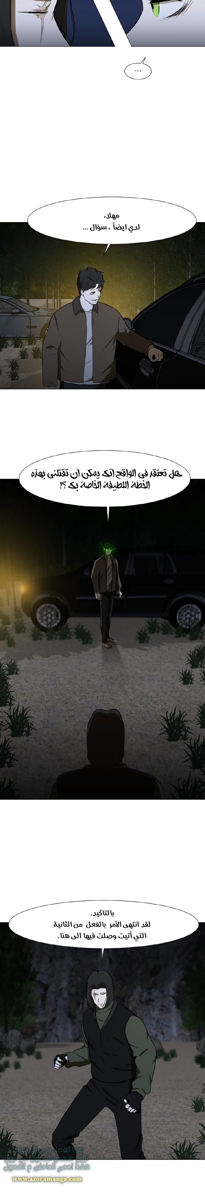Read Dark Mortal AR Manga Online