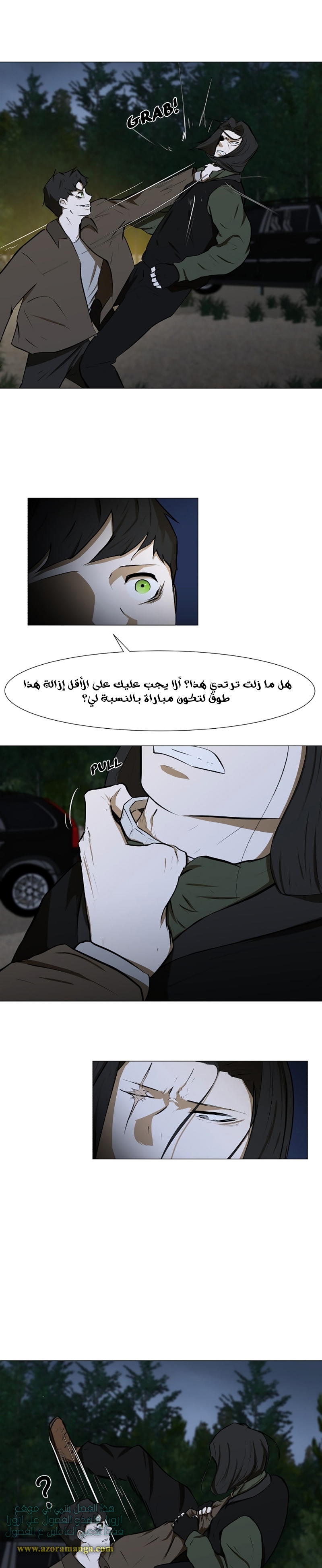 Read Dark Mortal AR Manga Online