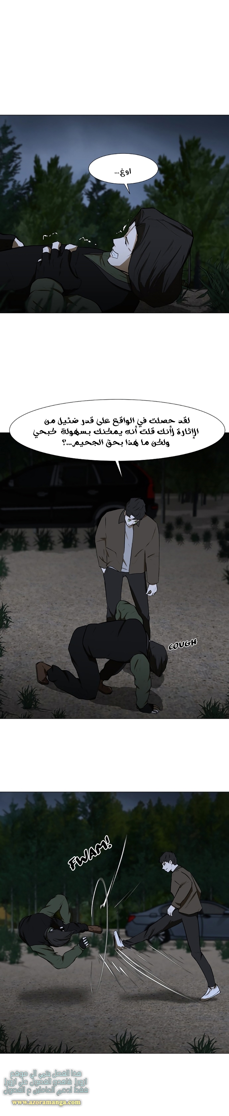 Read Dark Mortal AR Manga Online