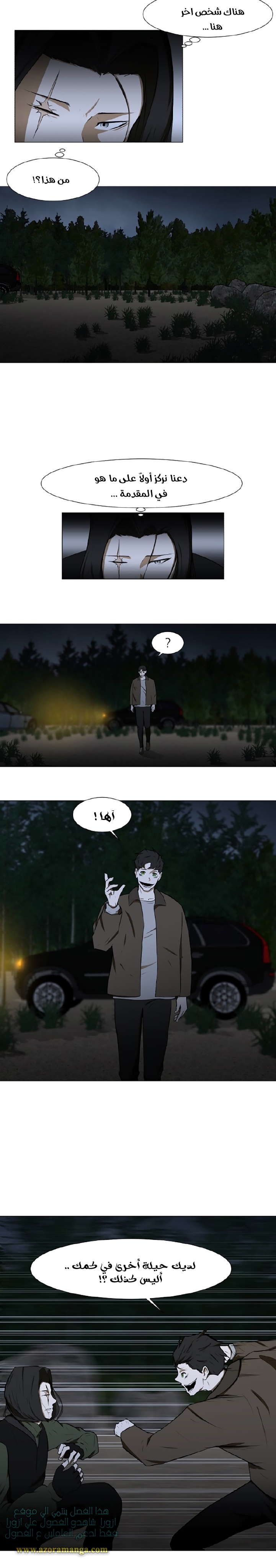 Read Dark Mortal AR Manga Online