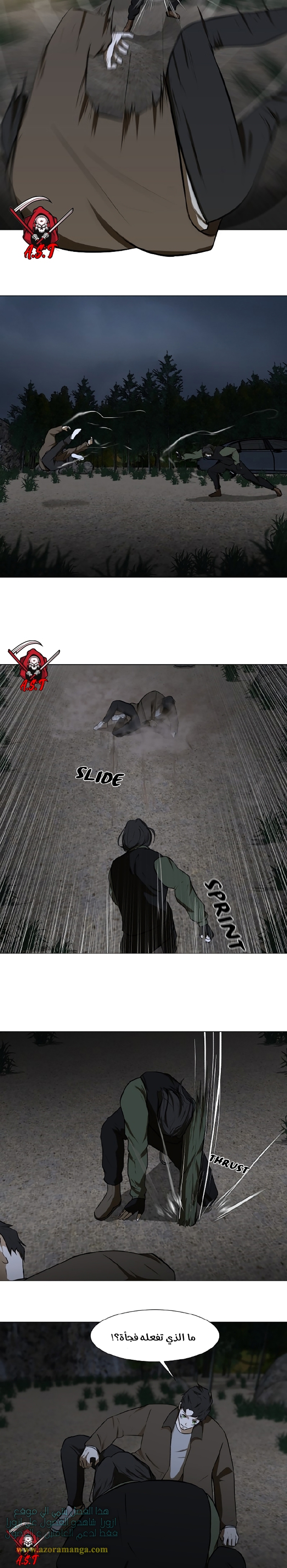 Read Dark Mortal AR Manga Online