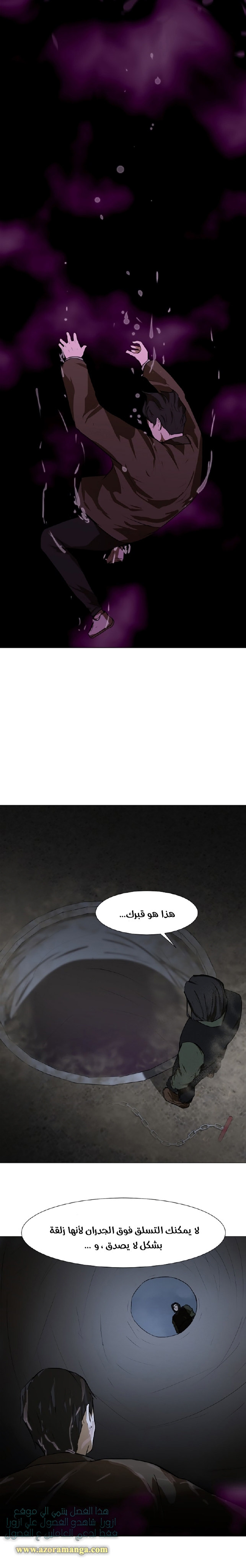 Read Dark Mortal AR Manga Online