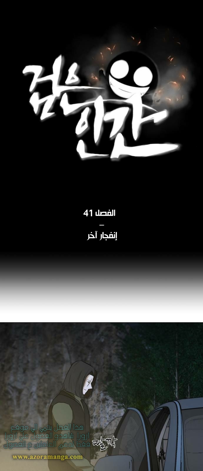 Read Dark Mortal AR Manga Online