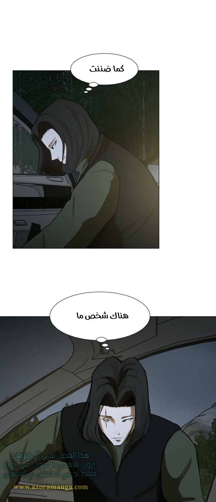 Read Dark Mortal AR Manga Online
