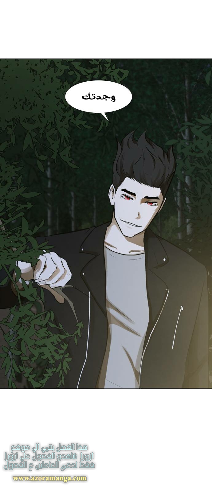 Read Dark Mortal AR Manga Online