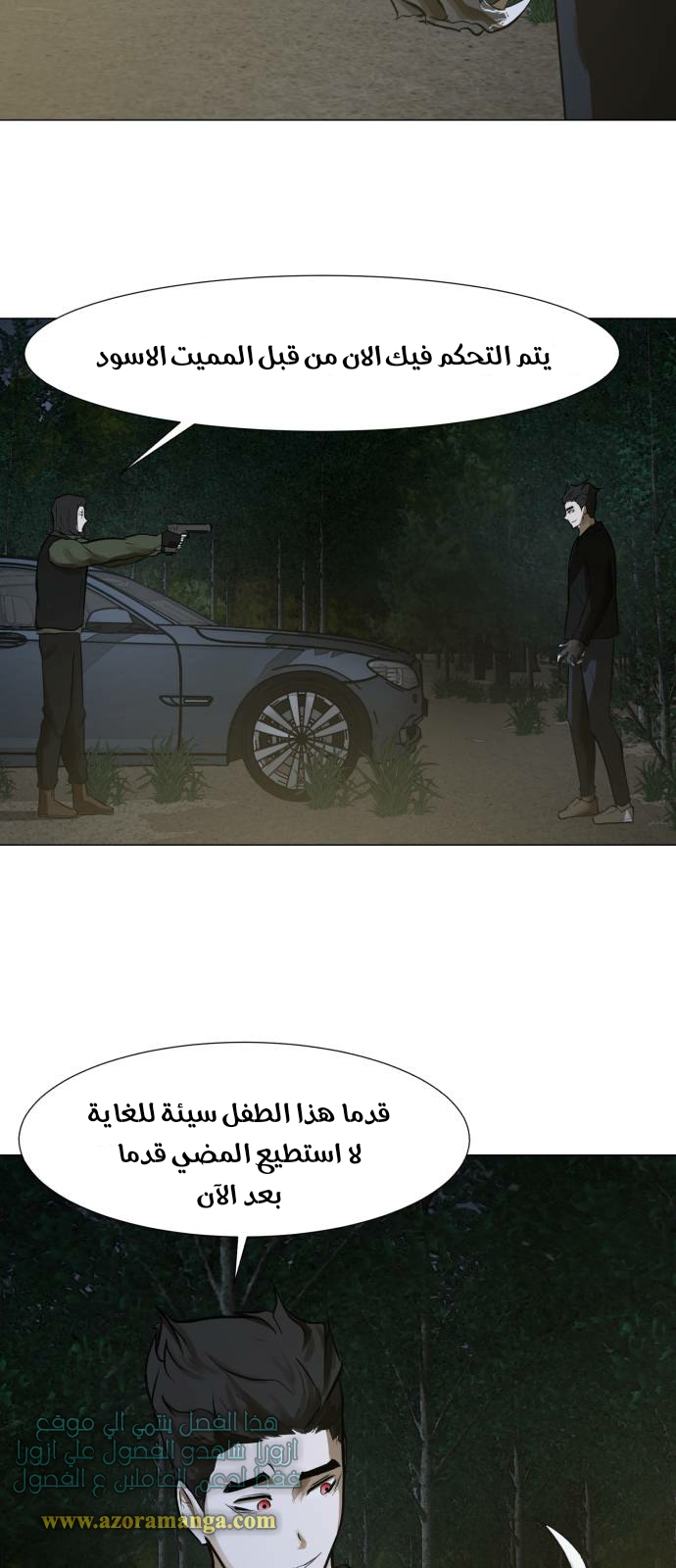 Read Dark Mortal AR Manga Online