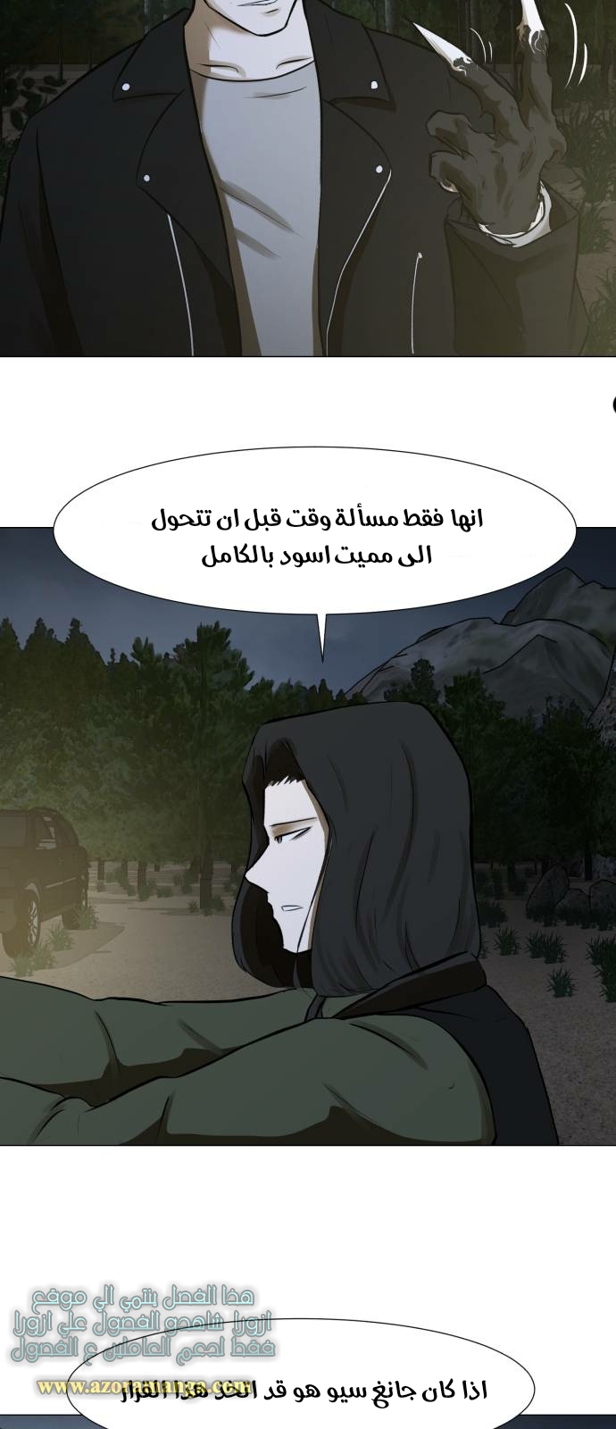 Read Dark Mortal AR Manga Online