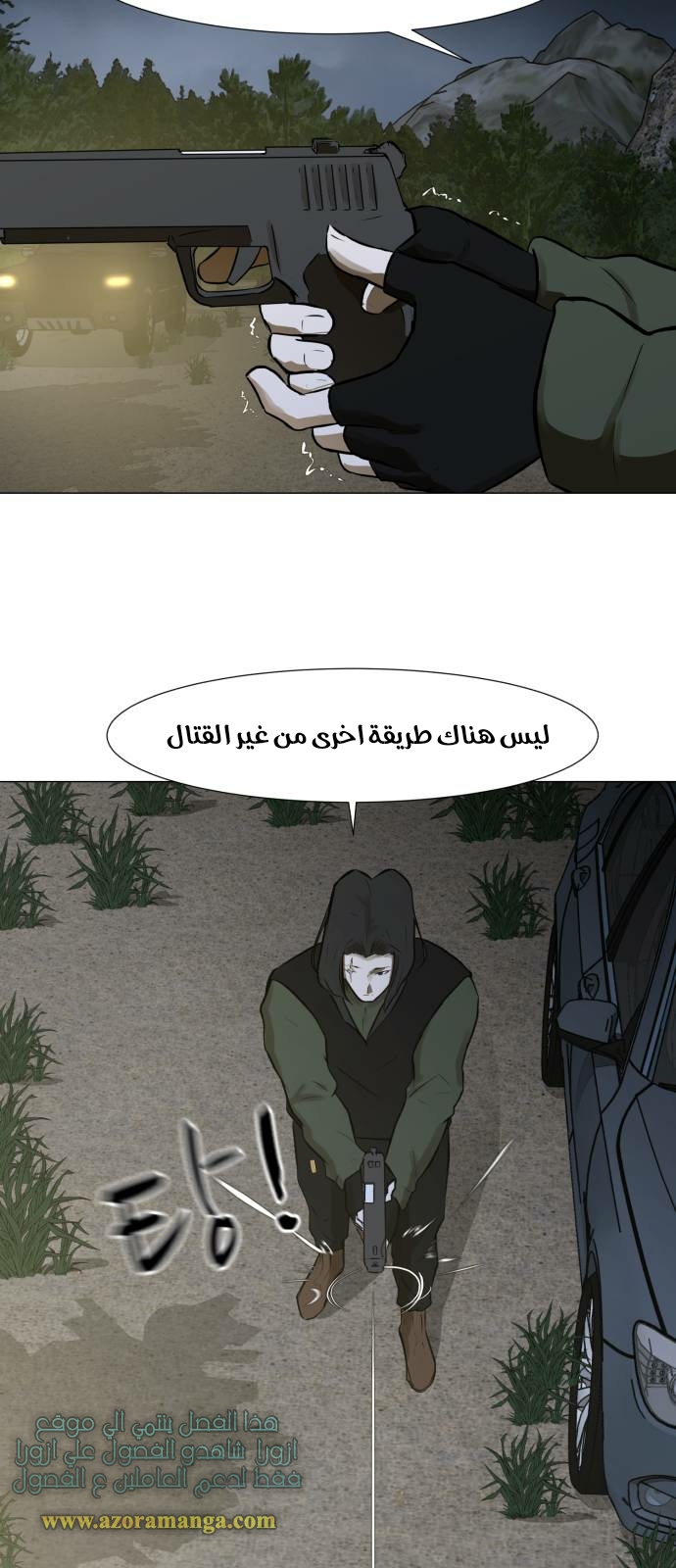 Read Dark Mortal AR Manga Online