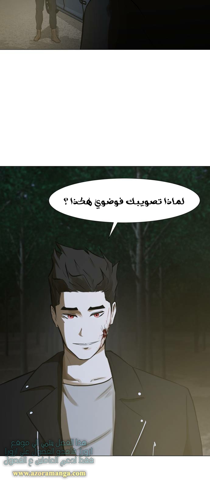 Read Dark Mortal AR Manga Online