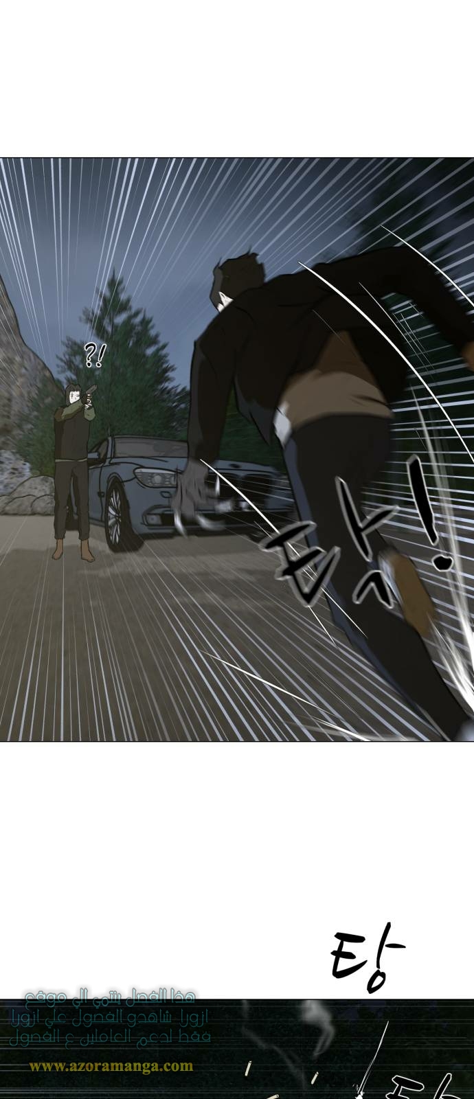 Read Dark Mortal AR Manga Online