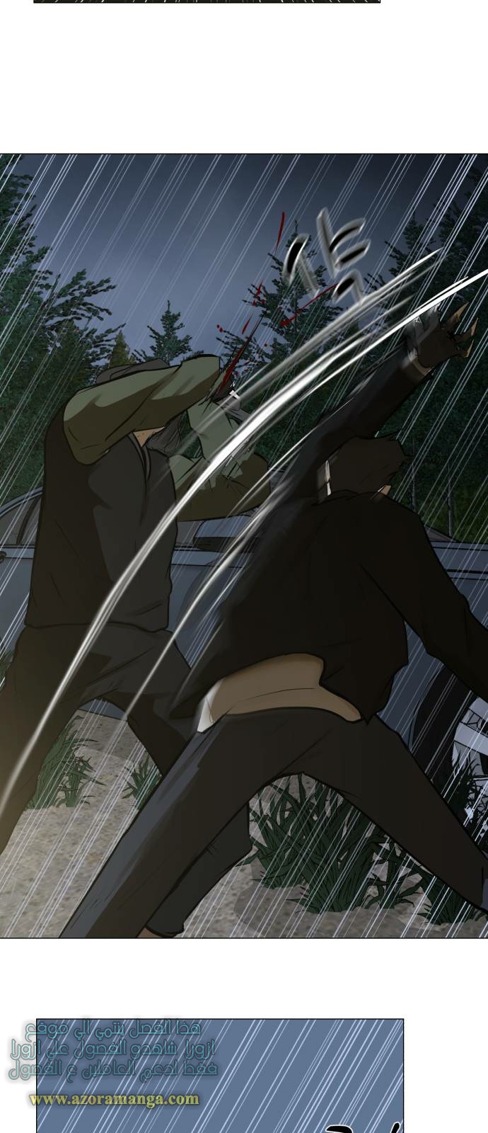Read Dark Mortal AR Manga Online