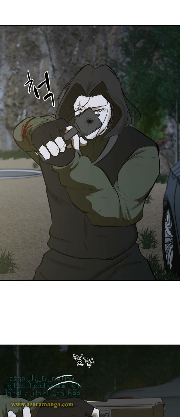 Read Dark Mortal AR Manga Online