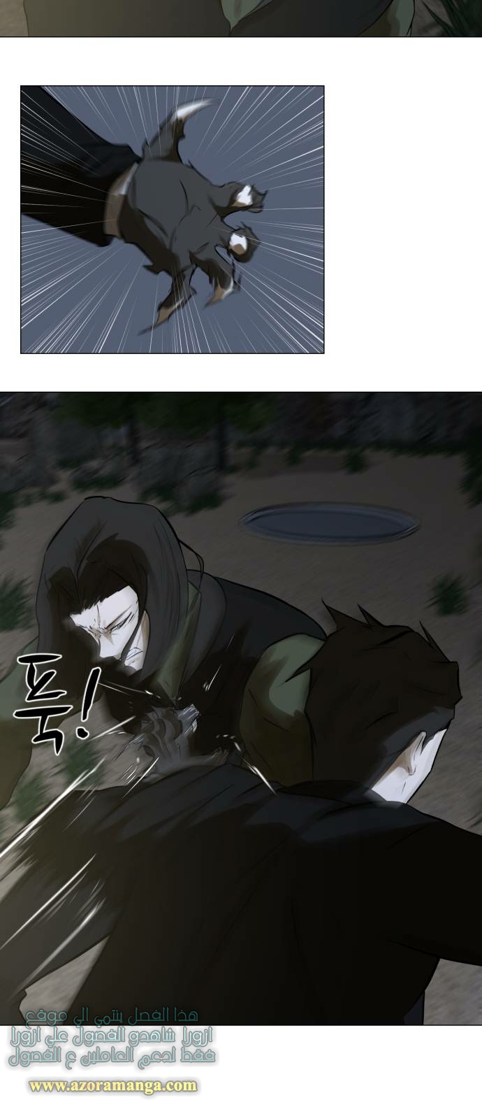Read Dark Mortal AR Manga Online