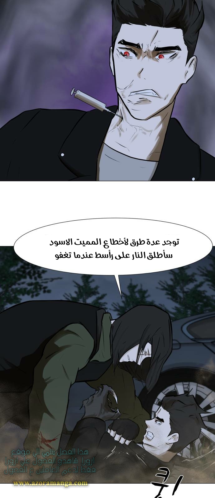 Read Dark Mortal AR Manga Online