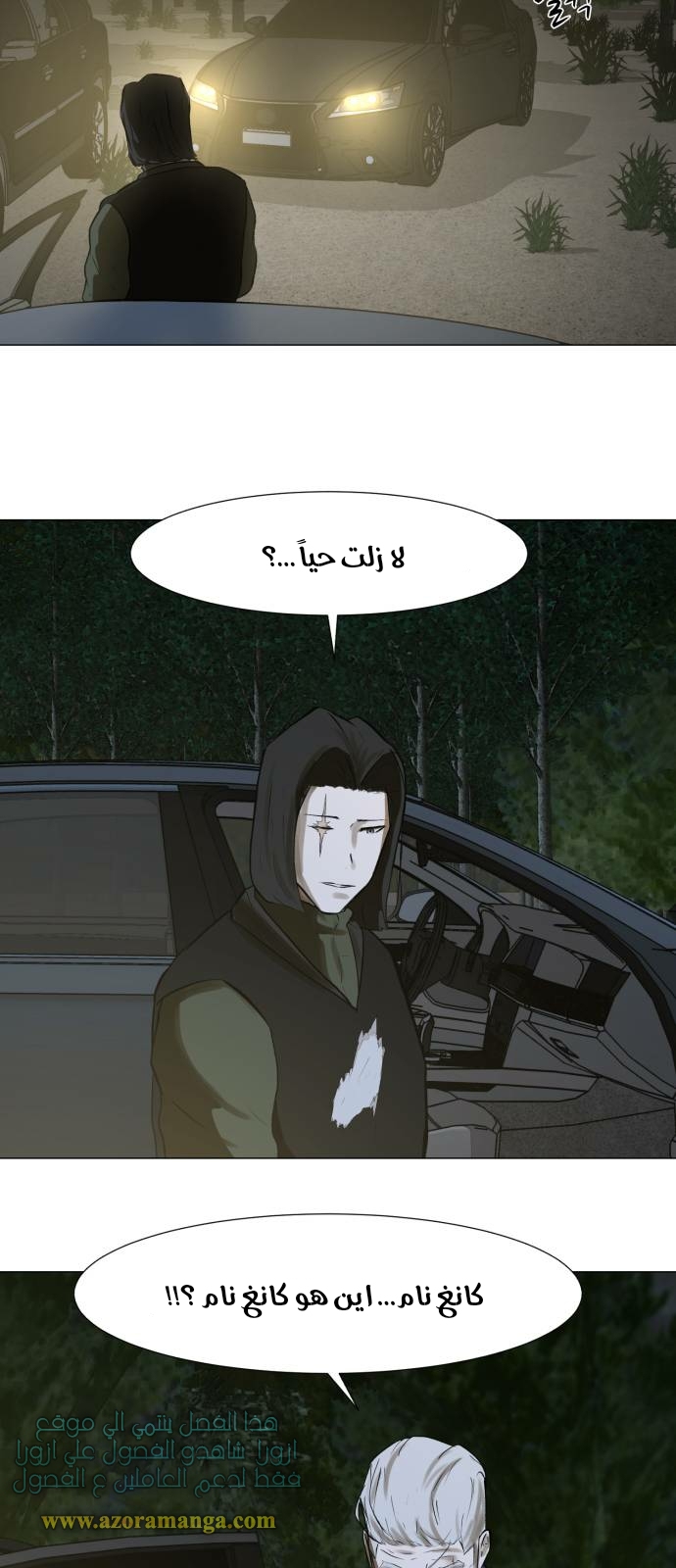 Read Dark Mortal AR Manga Online