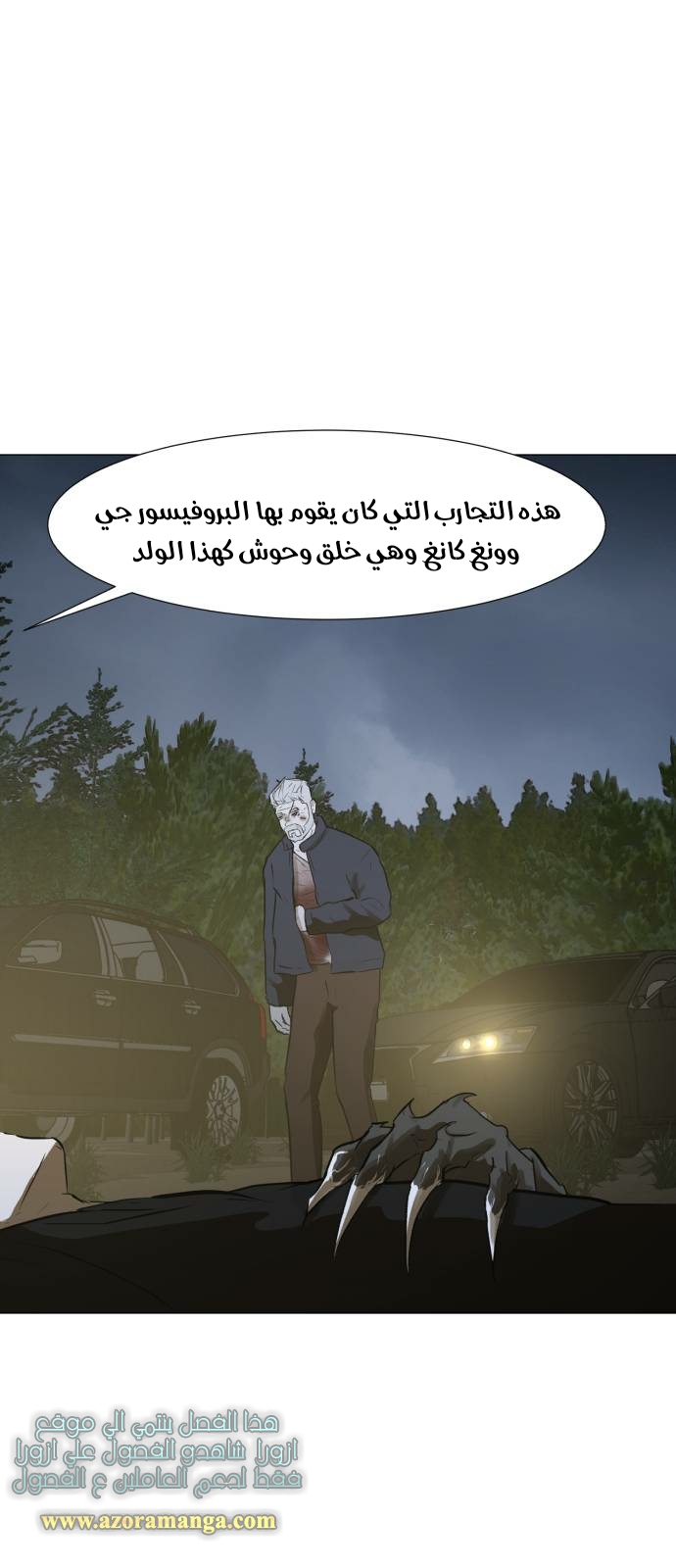 Read Dark Mortal AR Manga Online
