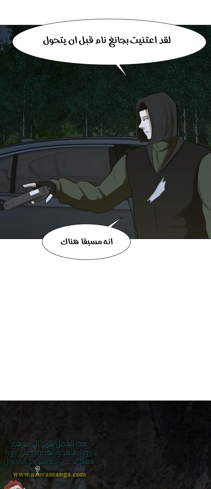 Read Dark Mortal AR Manga Online