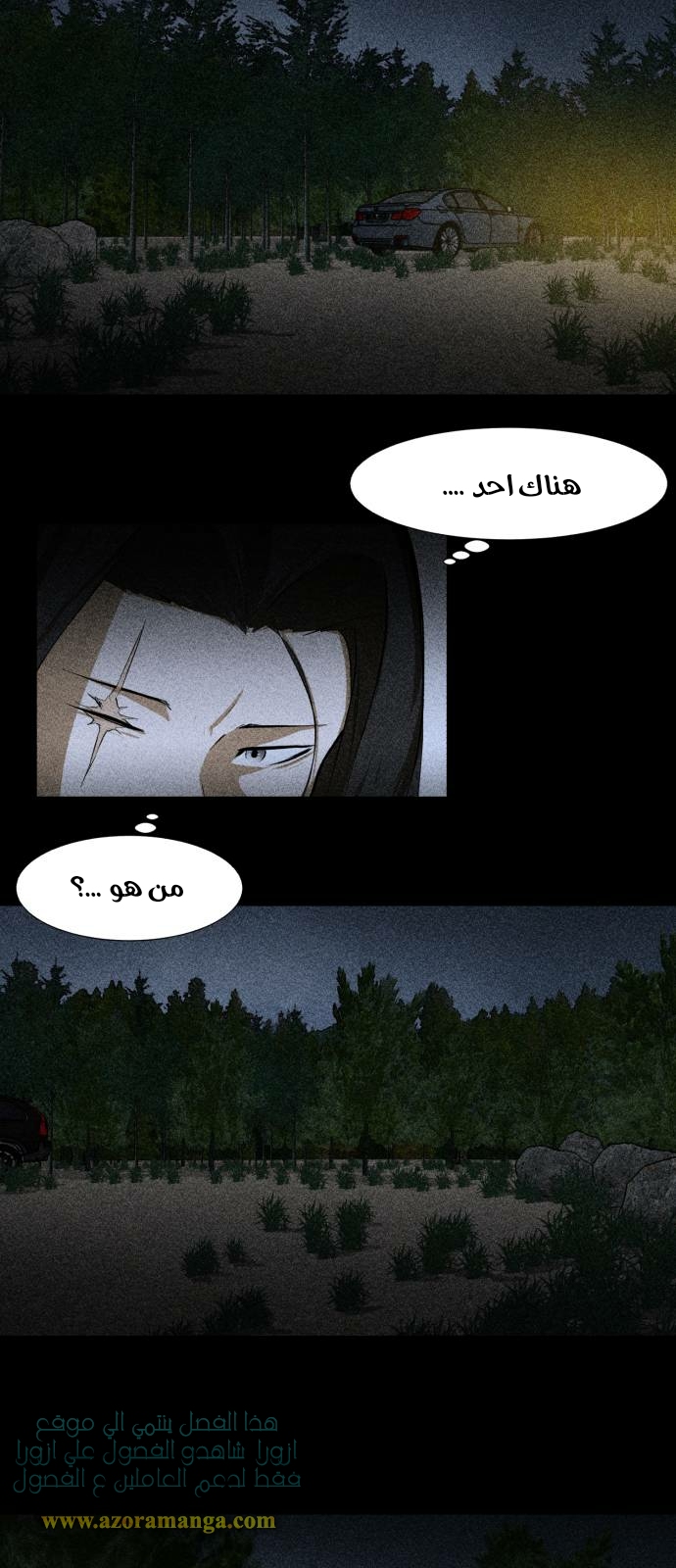 Read Dark Mortal AR Manga Online
