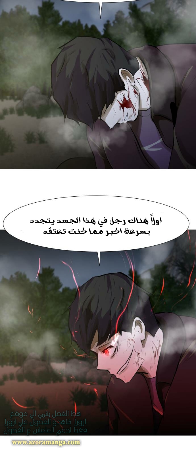 Read Dark Mortal AR Manga Online