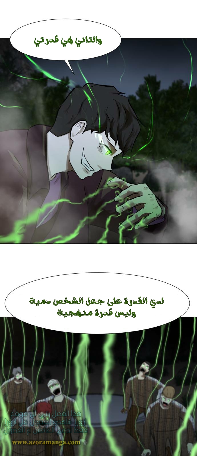Read Dark Mortal AR Manga Online