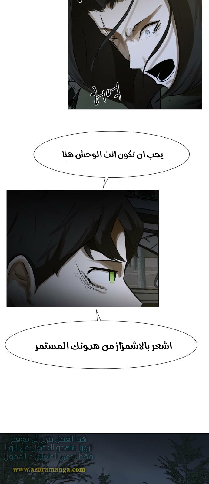 Read Dark Mortal AR Manga Online