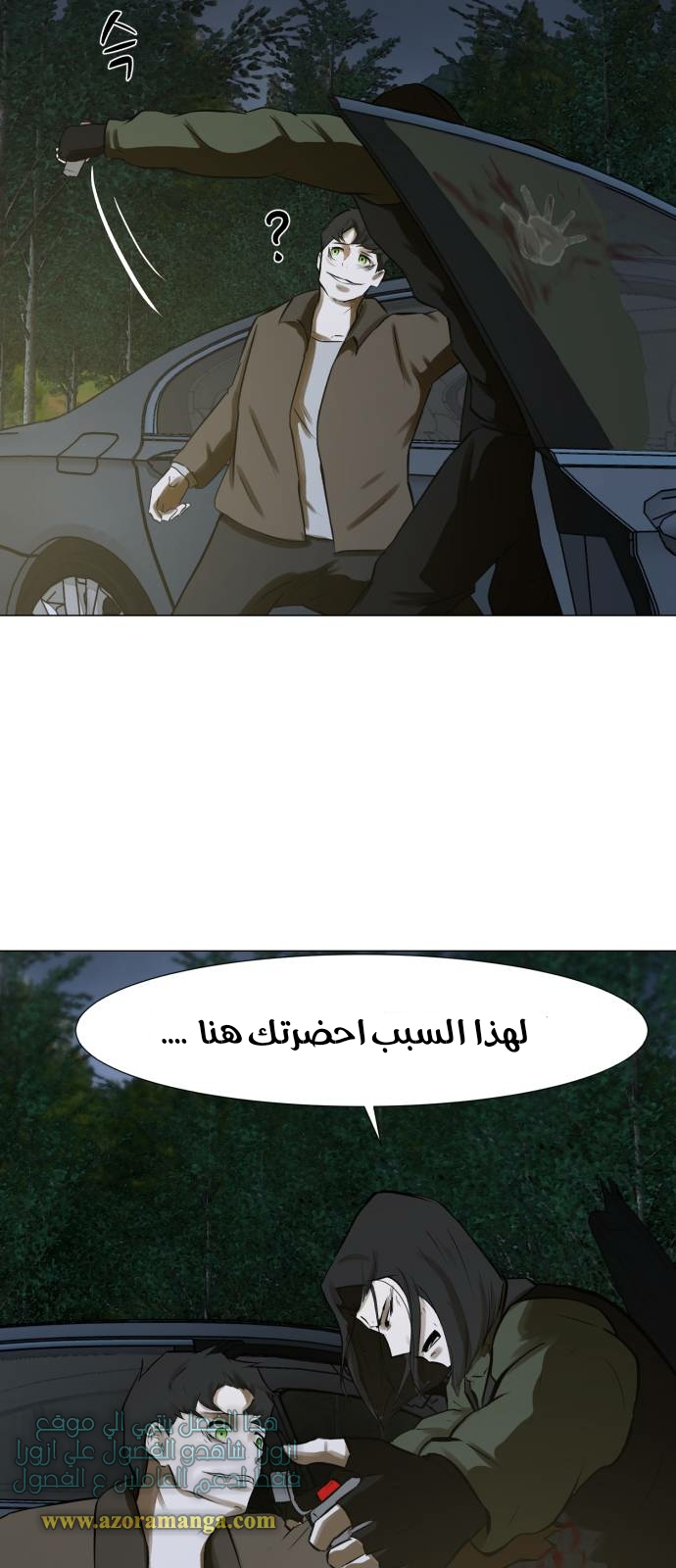Read Dark Mortal AR Manga Online