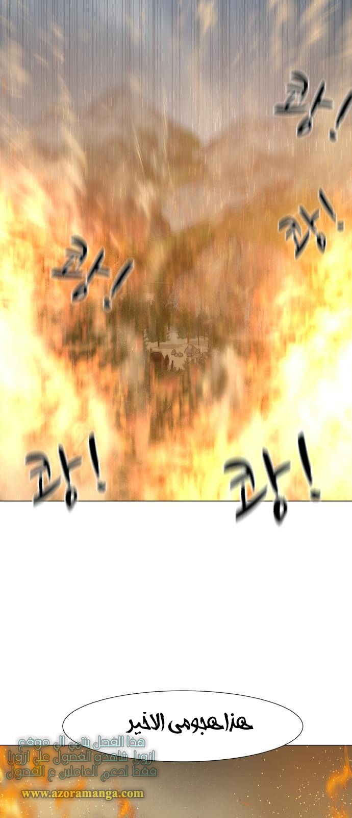 Read Dark Mortal AR Manga Online