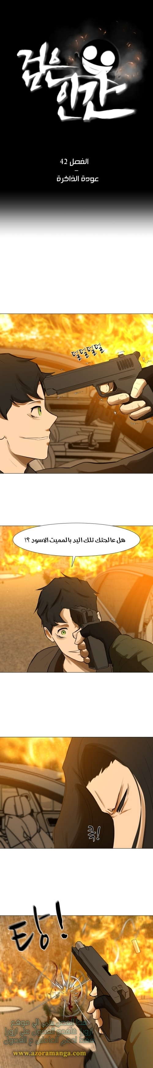 Read Dark Mortal AR Manga Online
