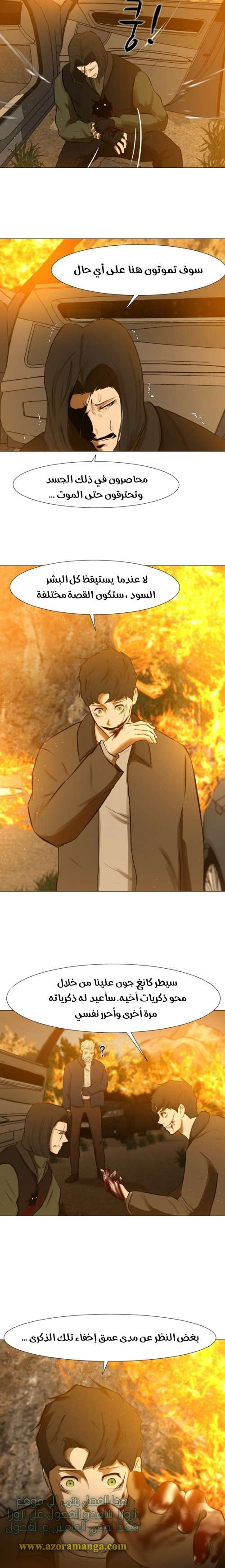 Read Dark Mortal AR Manga Online
